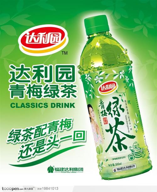 达利园饮料瓶子茶绿茶产品海报品牌广告